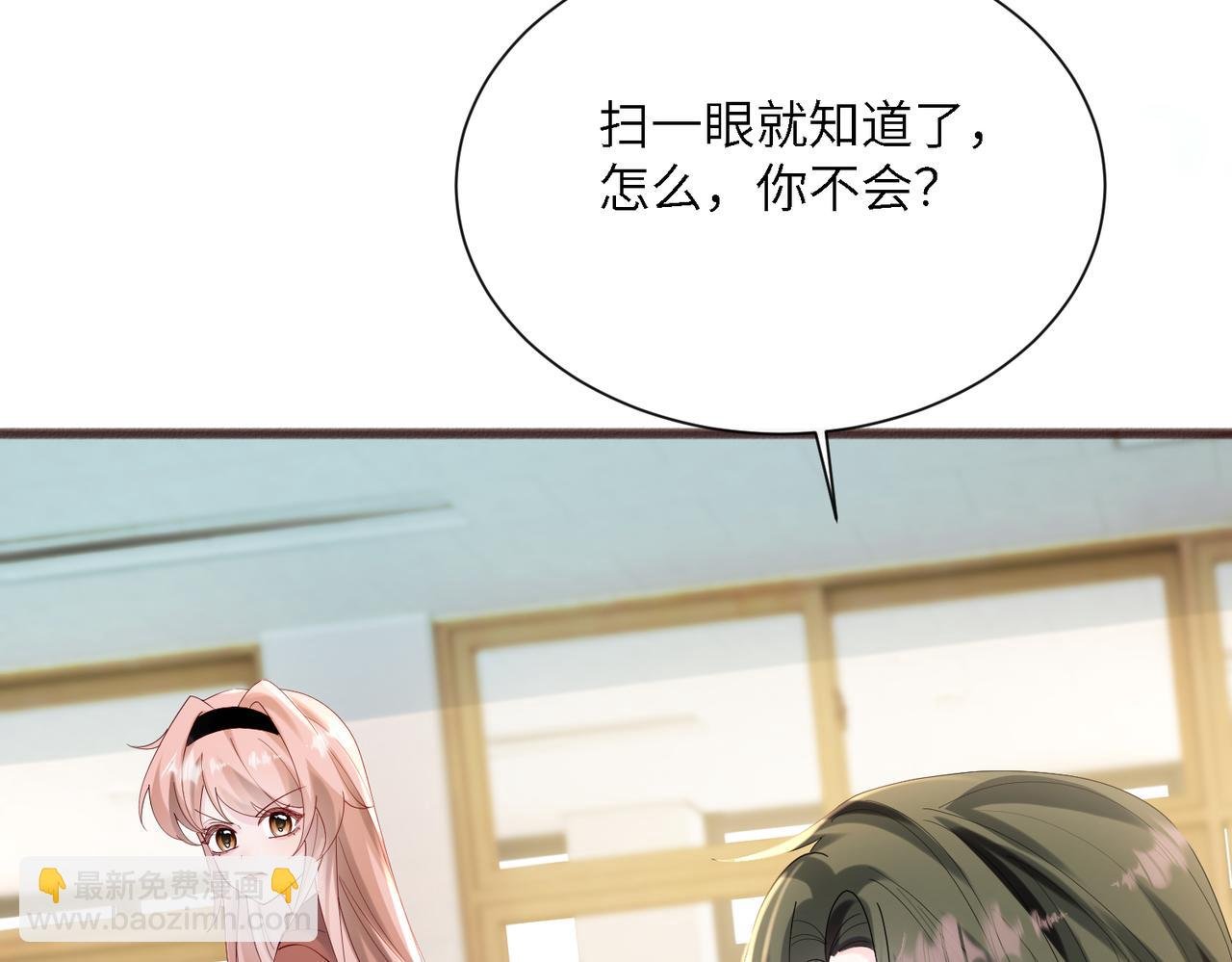 第41话 诽谤