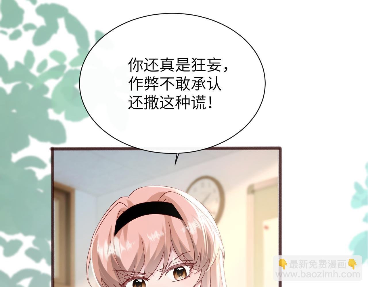 第41话 诽谤