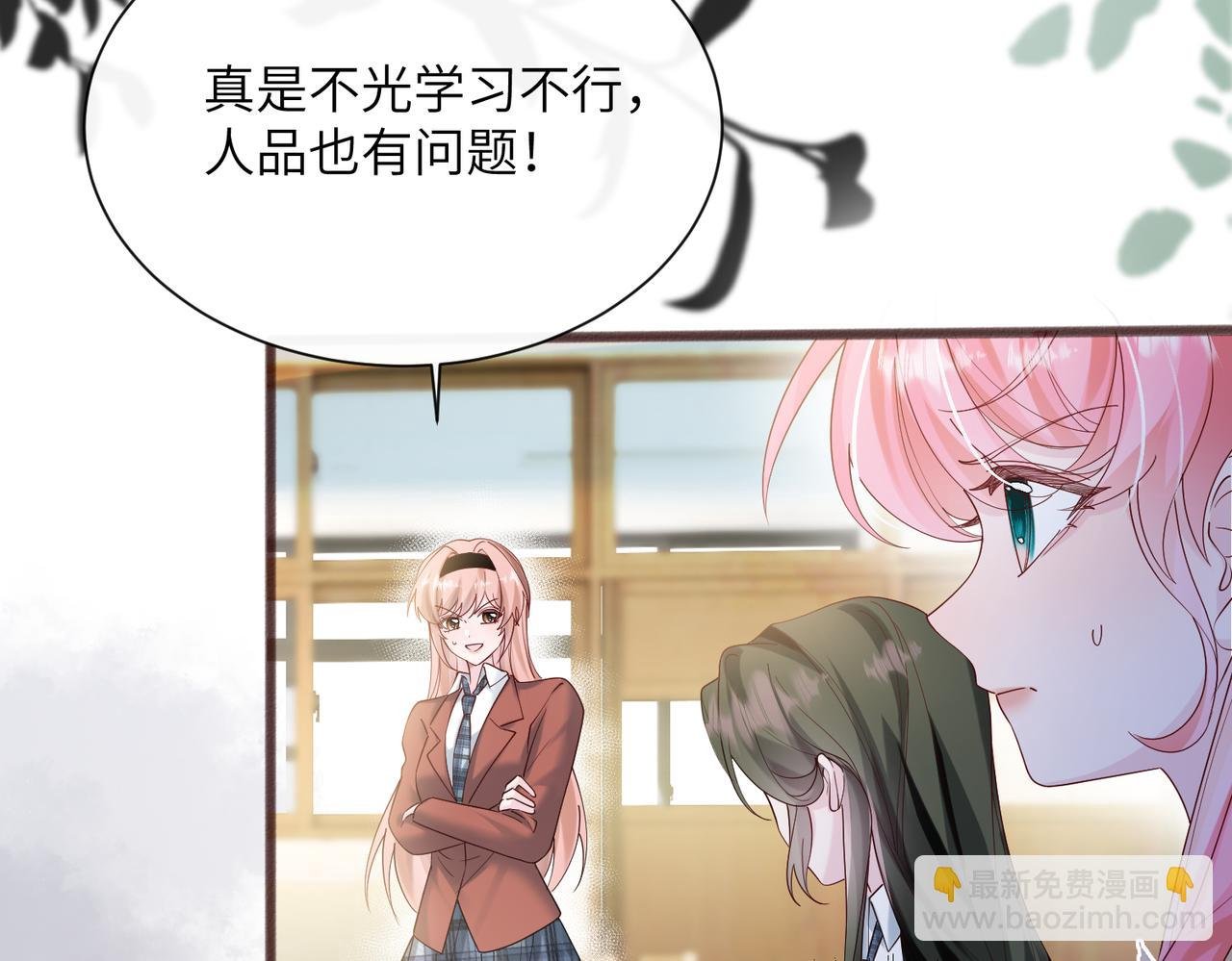 第41话 诽谤
