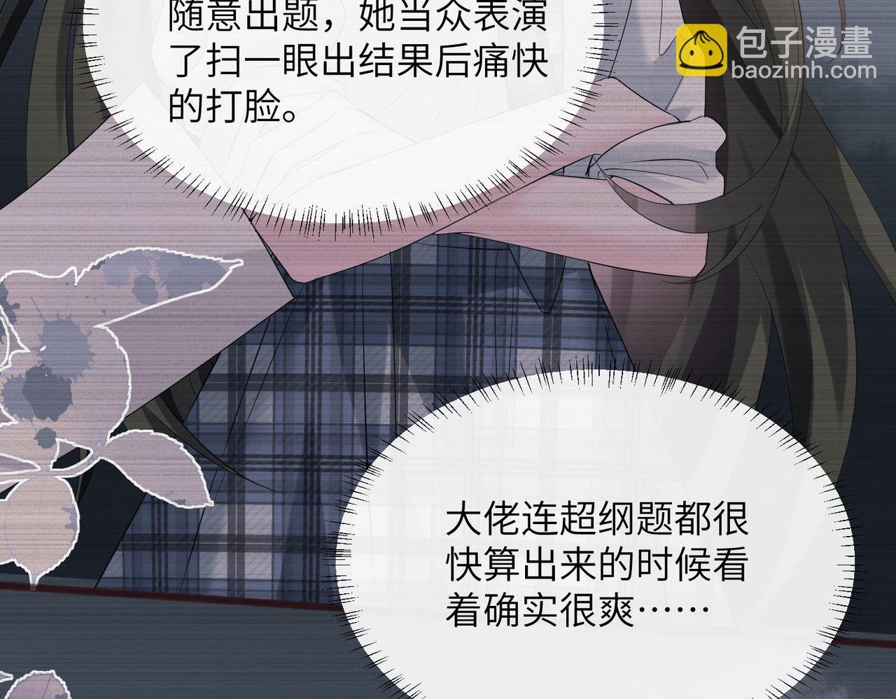 第41话 诽谤