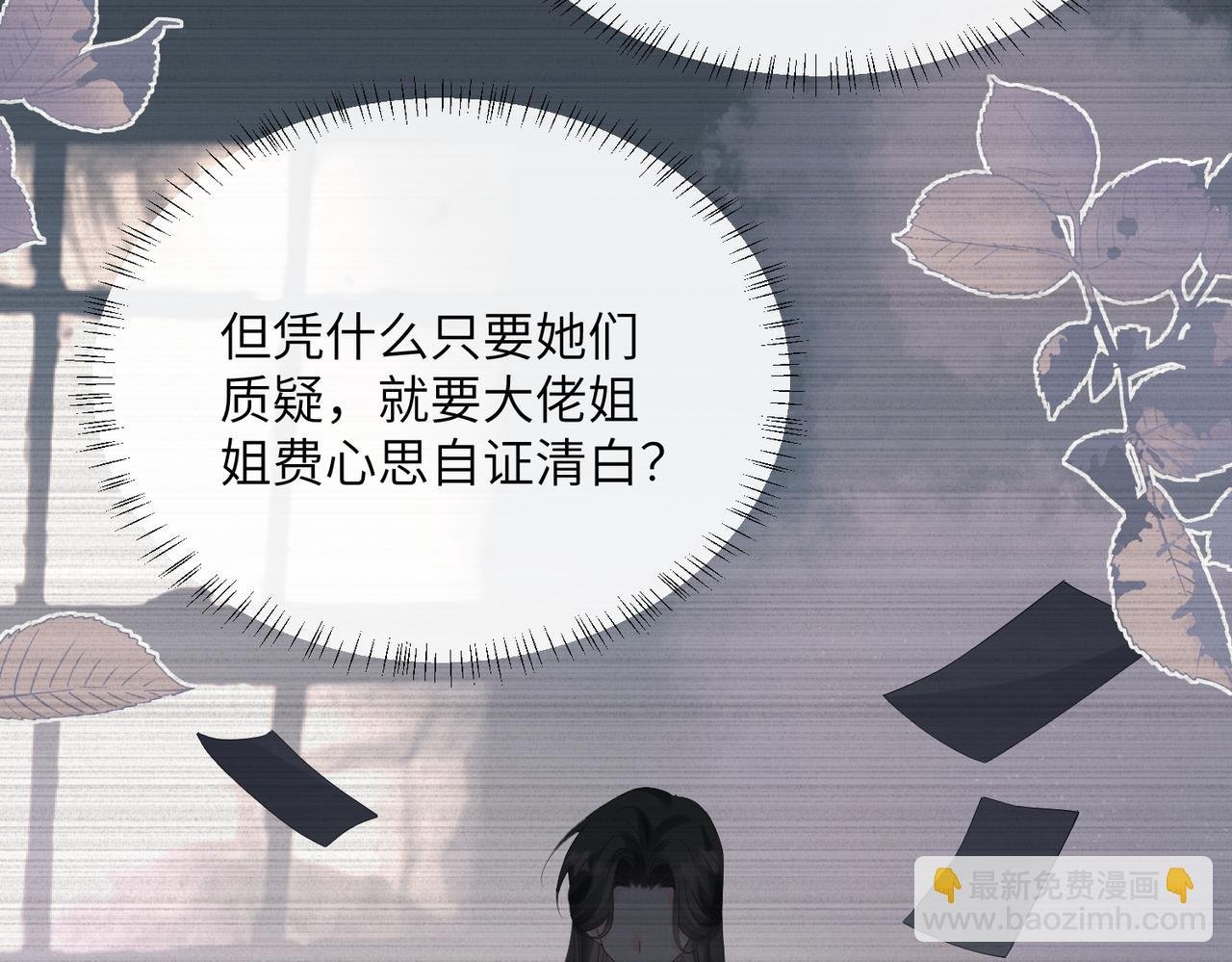 第41话 诽谤