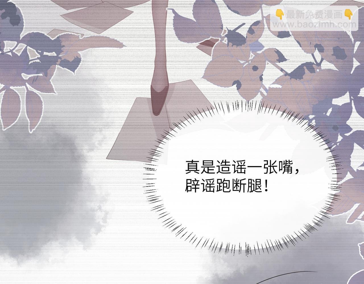第41话 诽谤