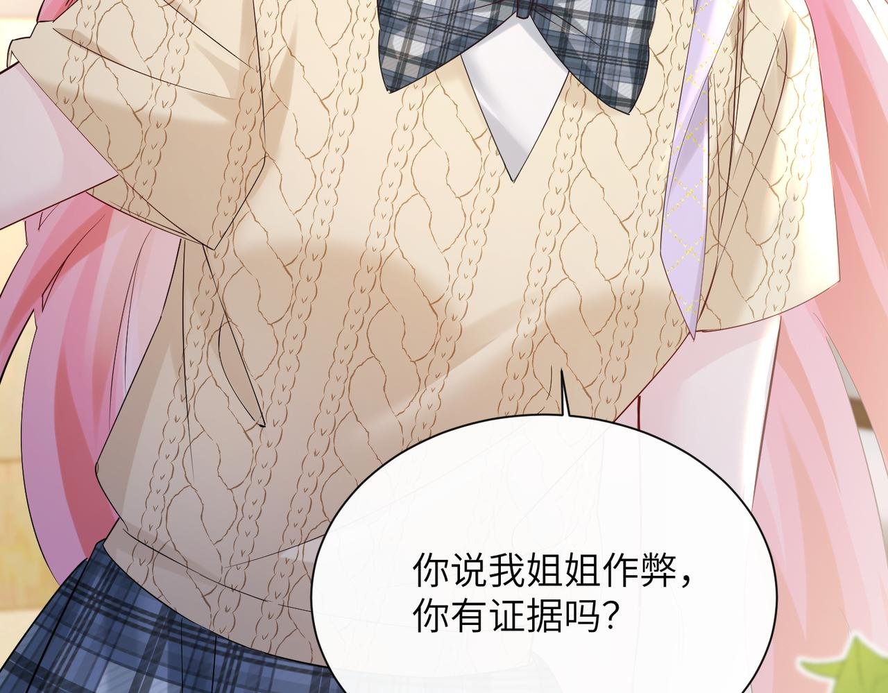 第41话 诽谤