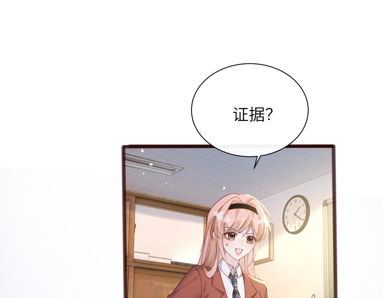 第41话 诽谤