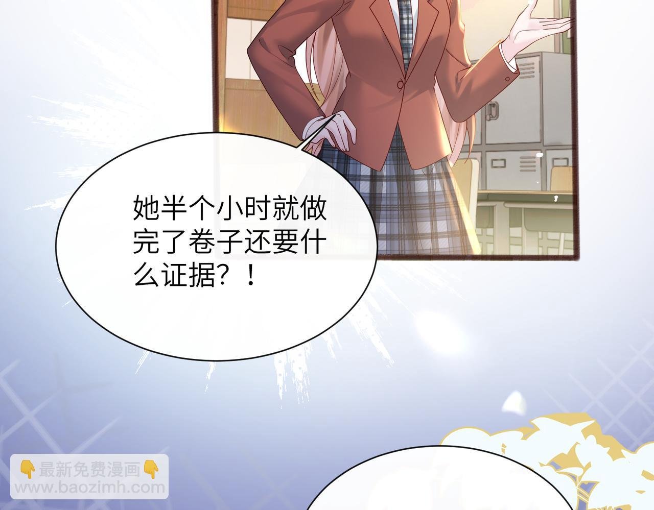 第41话 诽谤
