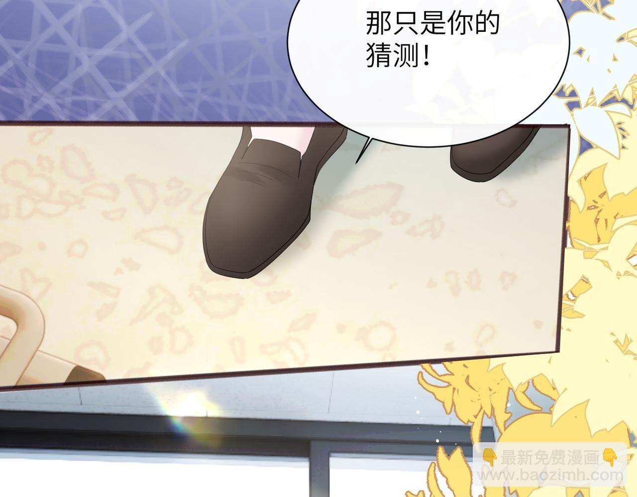 第41话 诽谤