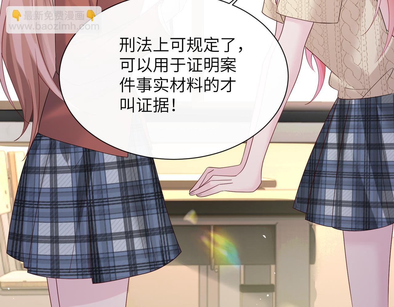 第41话 诽谤