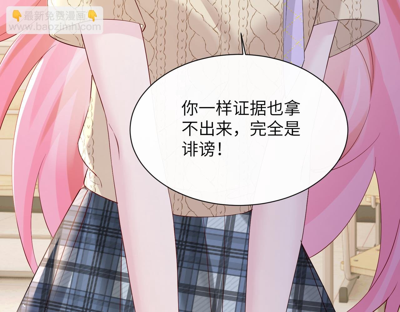 第41话 诽谤