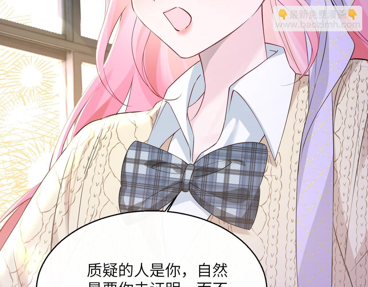 第41话 诽谤