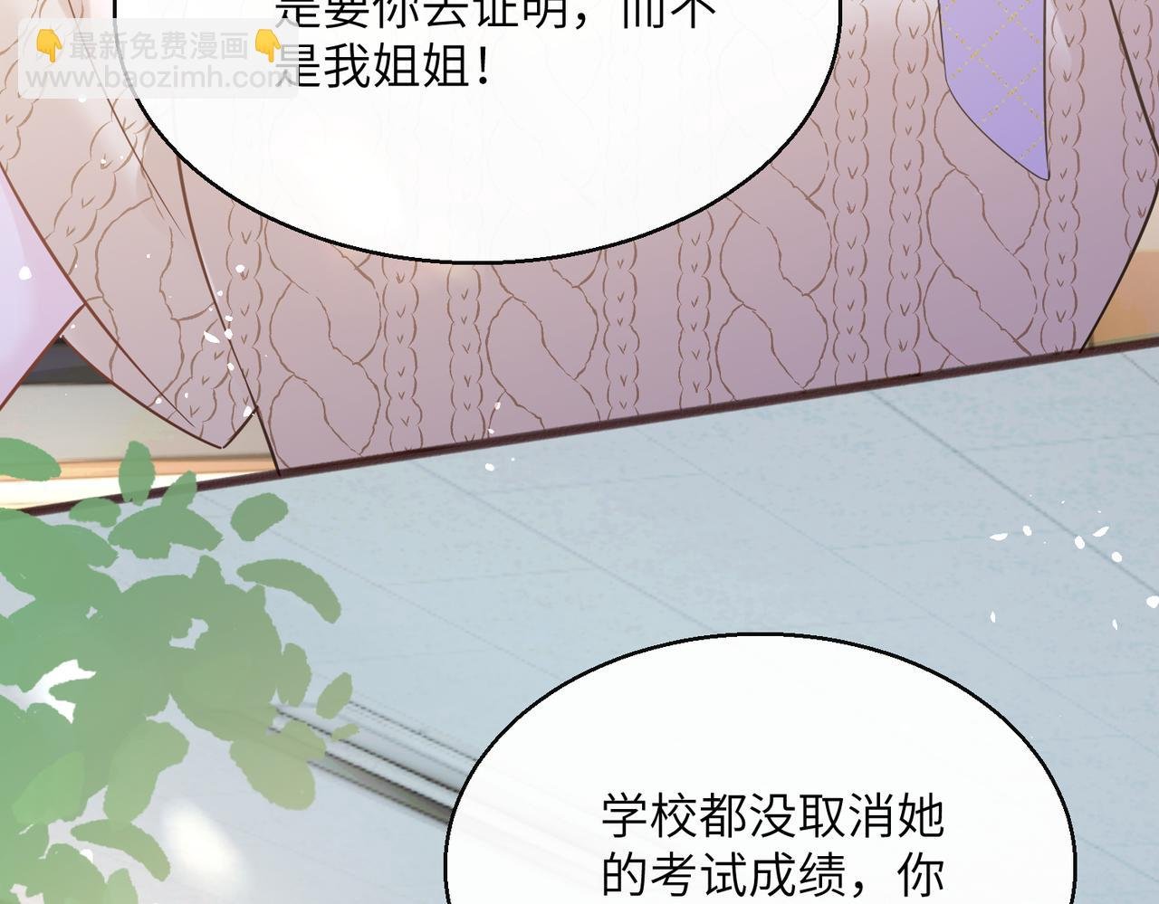 第41话 诽谤