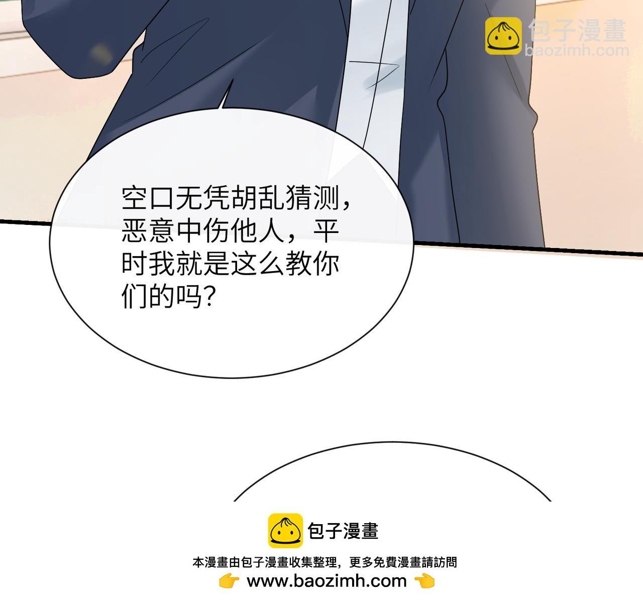 第41话 诽谤