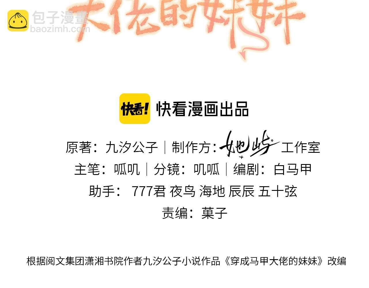 第42话 姐姐最疼我了~