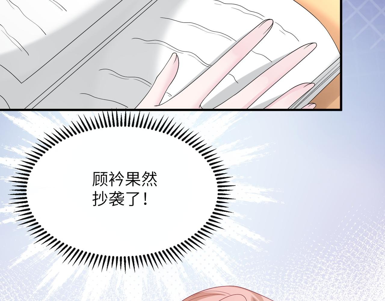 第42话 姐姐最疼我了~