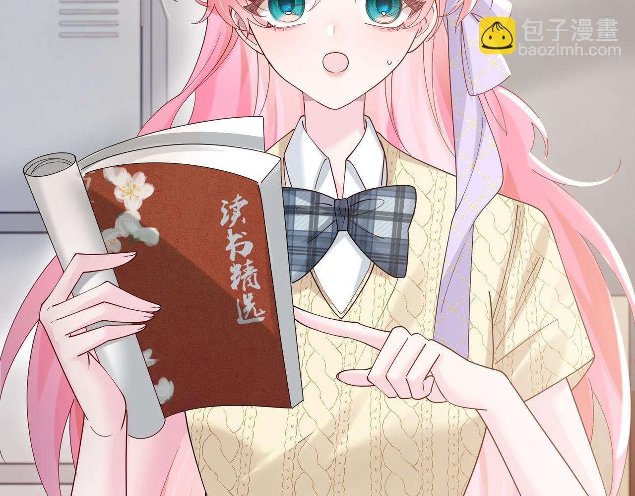 第42话 姐姐最疼我了~