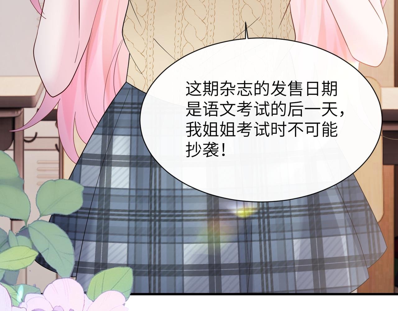 第42话 姐姐最疼我了~