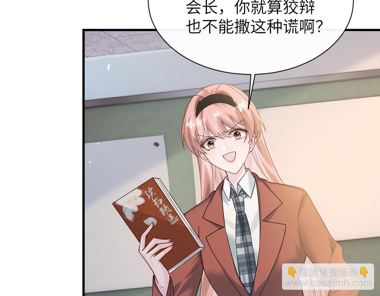 第42话 姐姐最疼我了~
