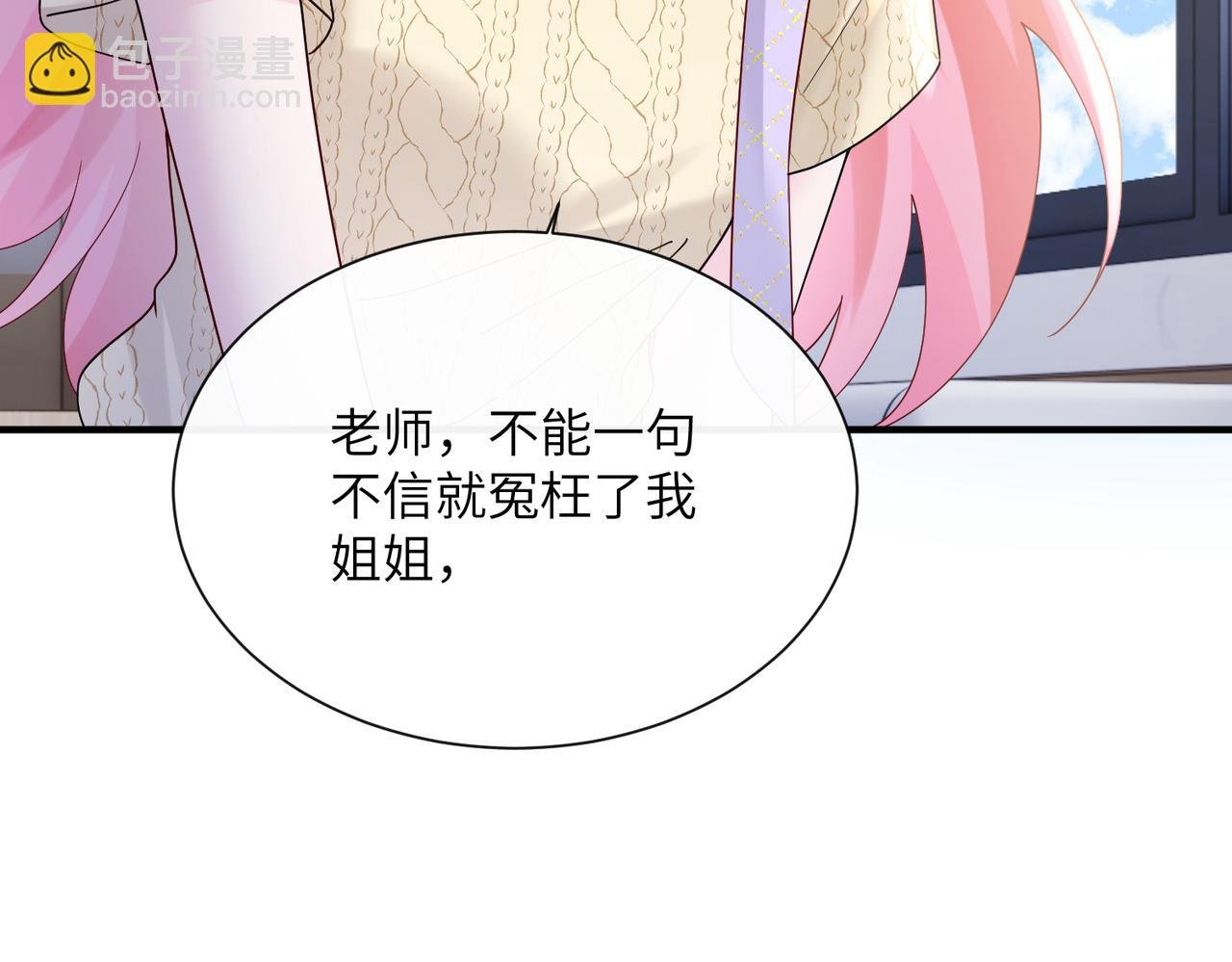第42话 姐姐最疼我了~