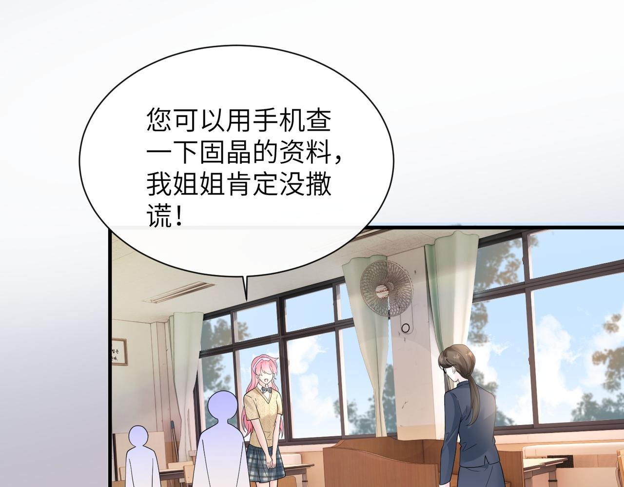 第42话 姐姐最疼我了~