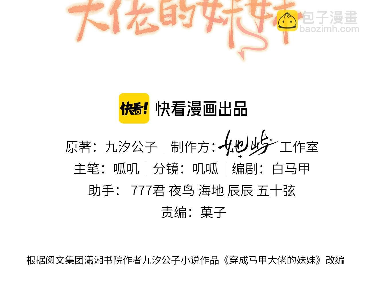 第43话 低劣的手段
