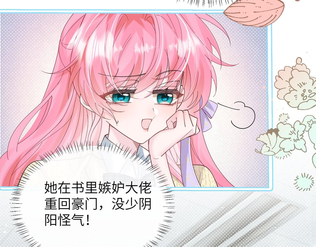 第43话 低劣的手段