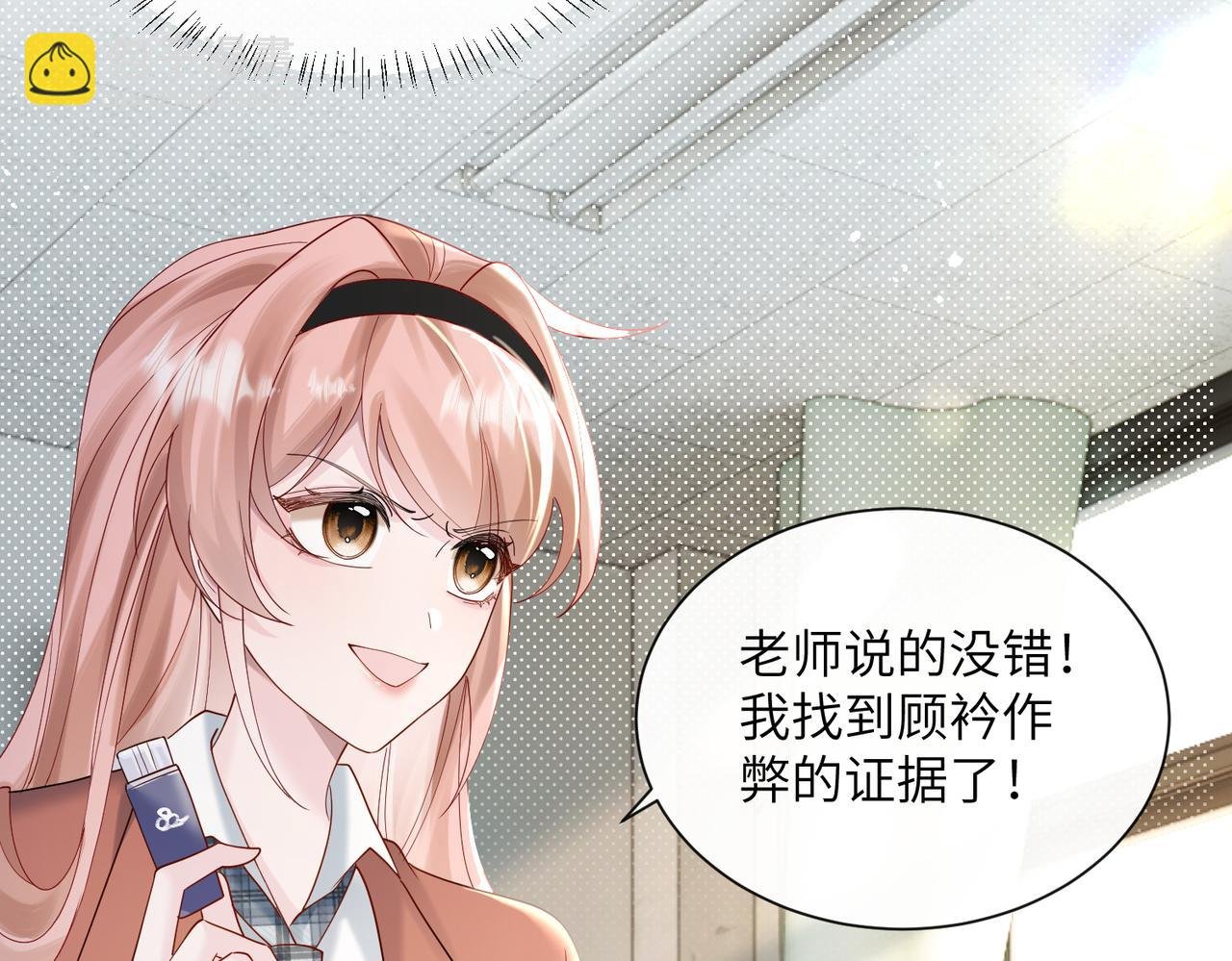 第43话 低劣的手段