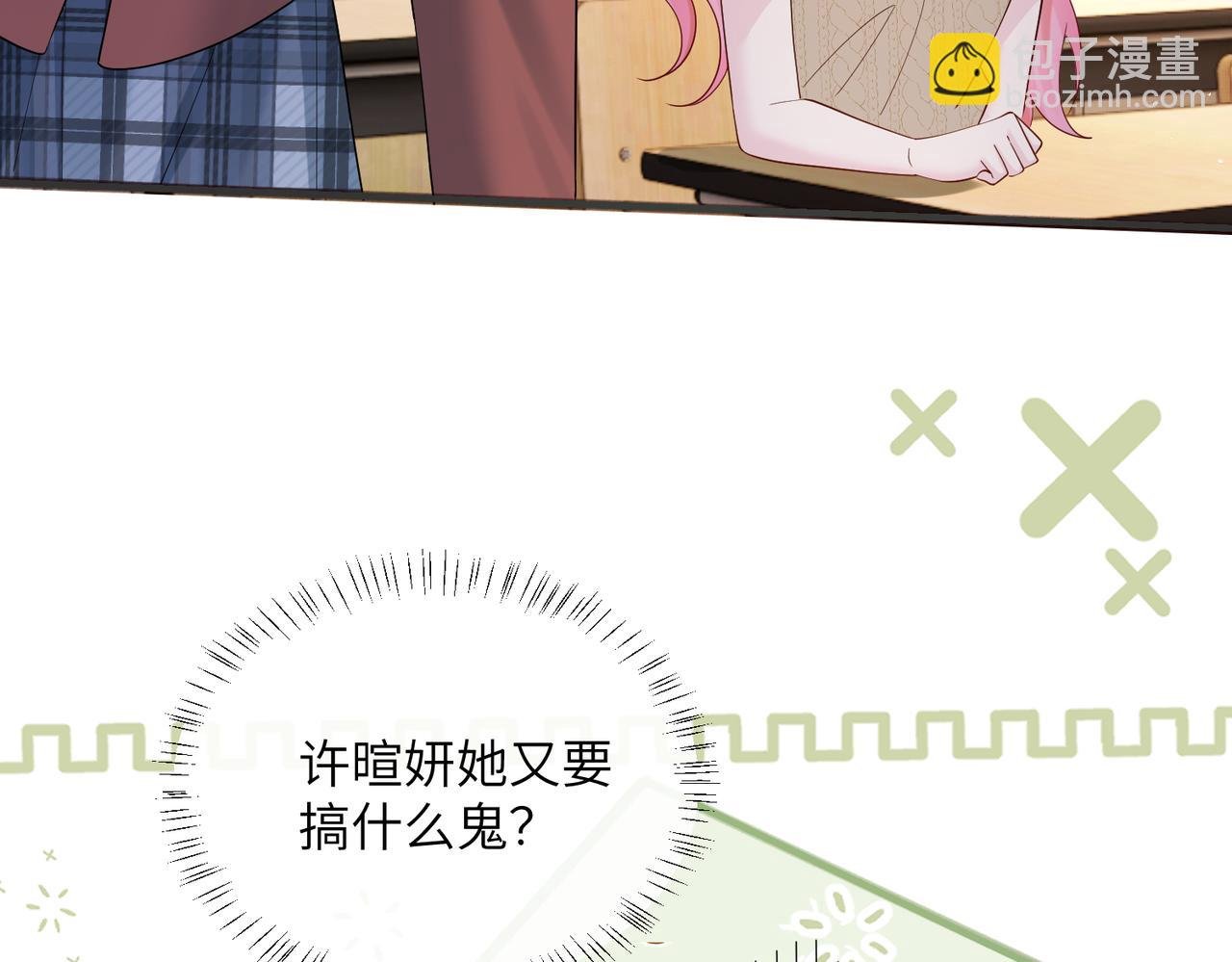 第43话 低劣的手段