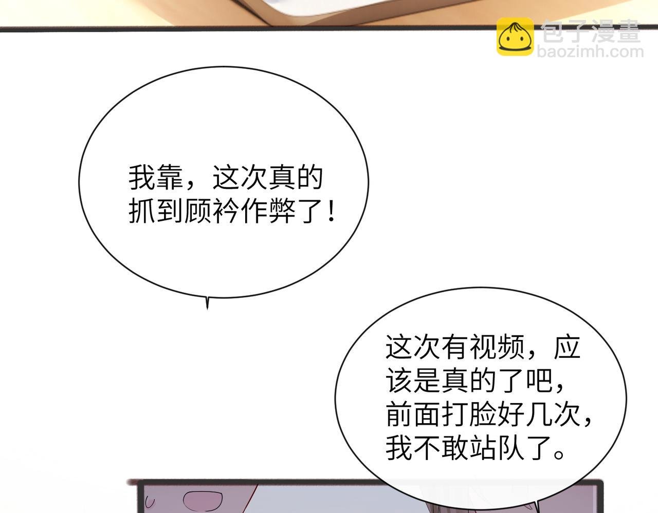 第43话 低劣的手段