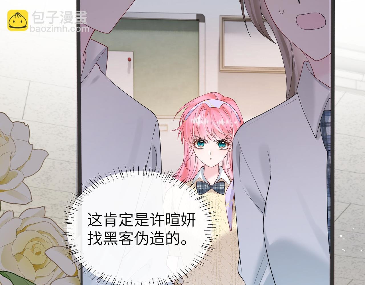 第43话 低劣的手段