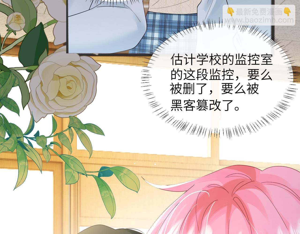 第43话 低劣的手段