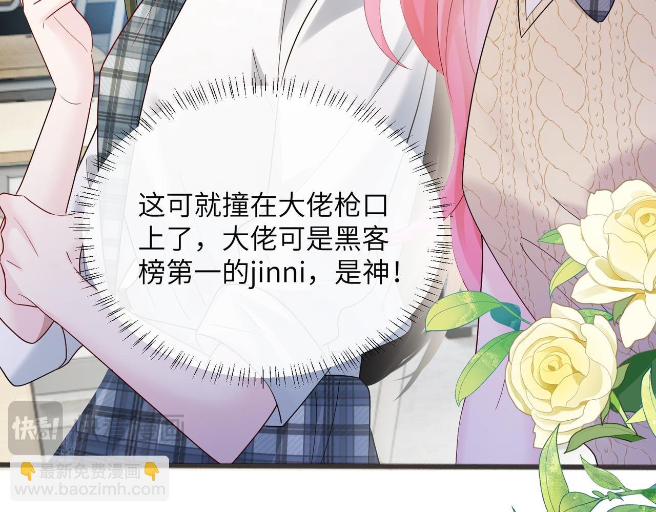 第43话 低劣的手段
