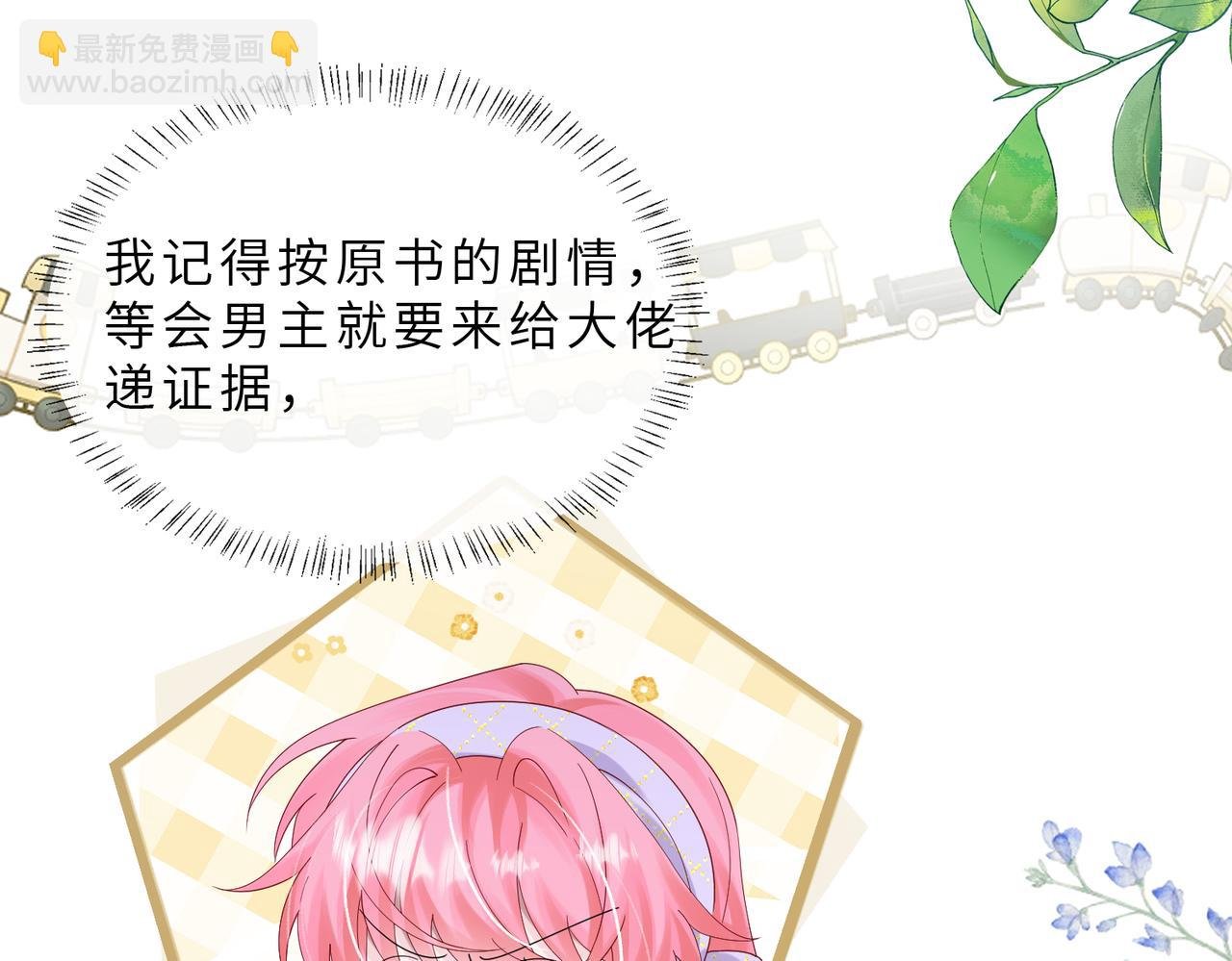 第43话 低劣的手段