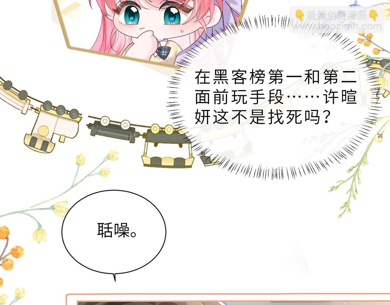 第43话 低劣的手段