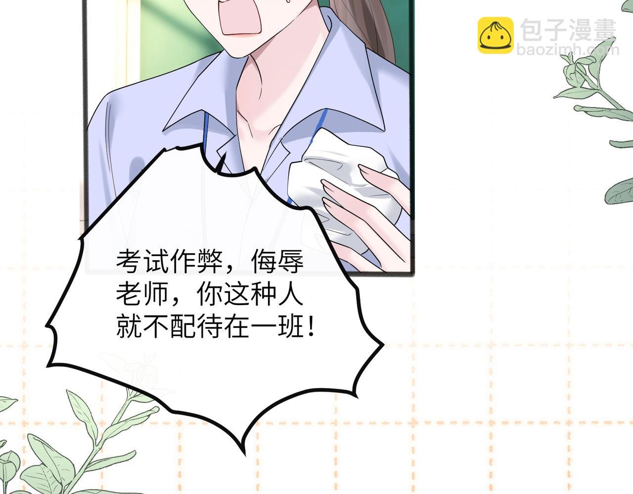 第43话 低劣的手段