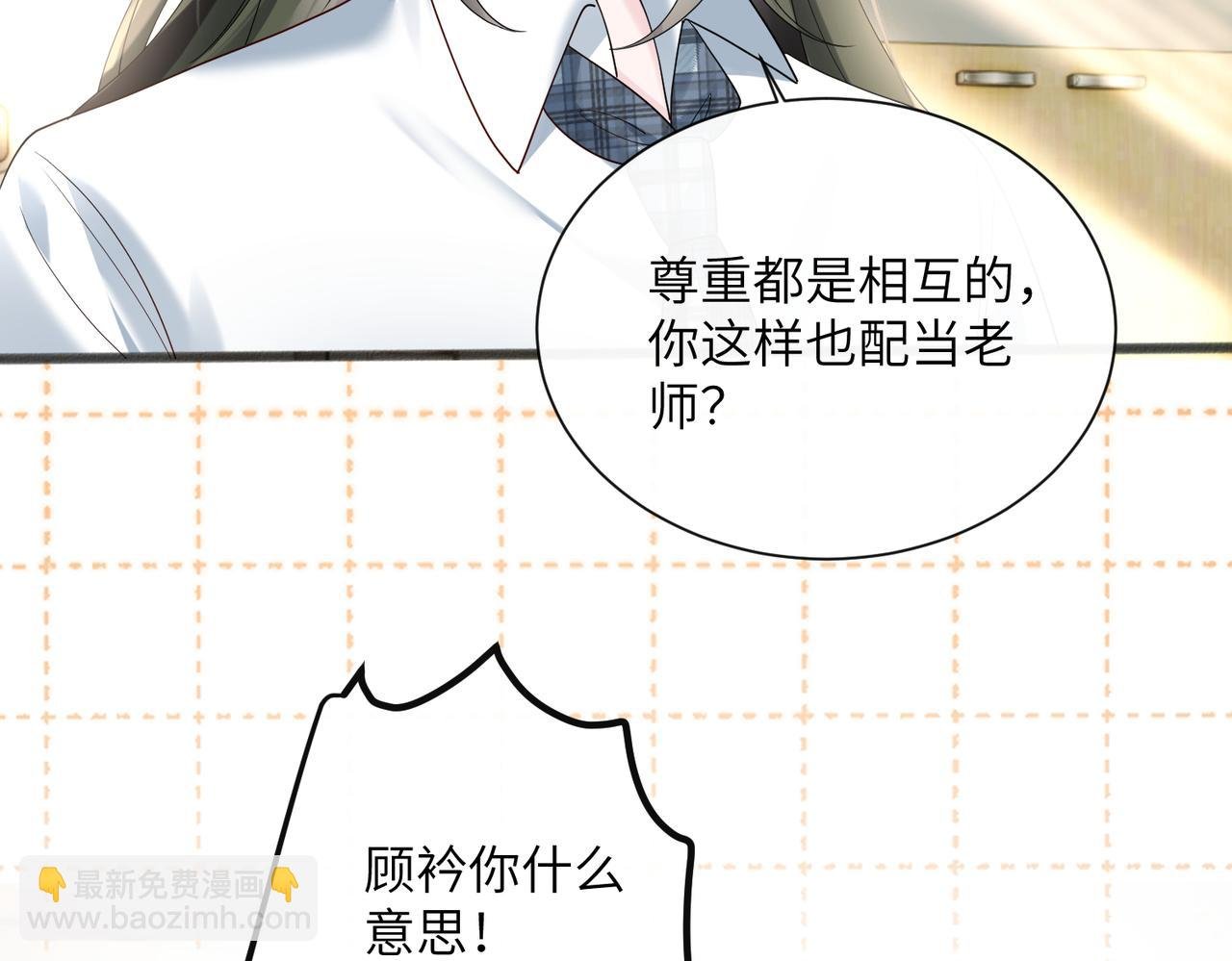 第43话 低劣的手段