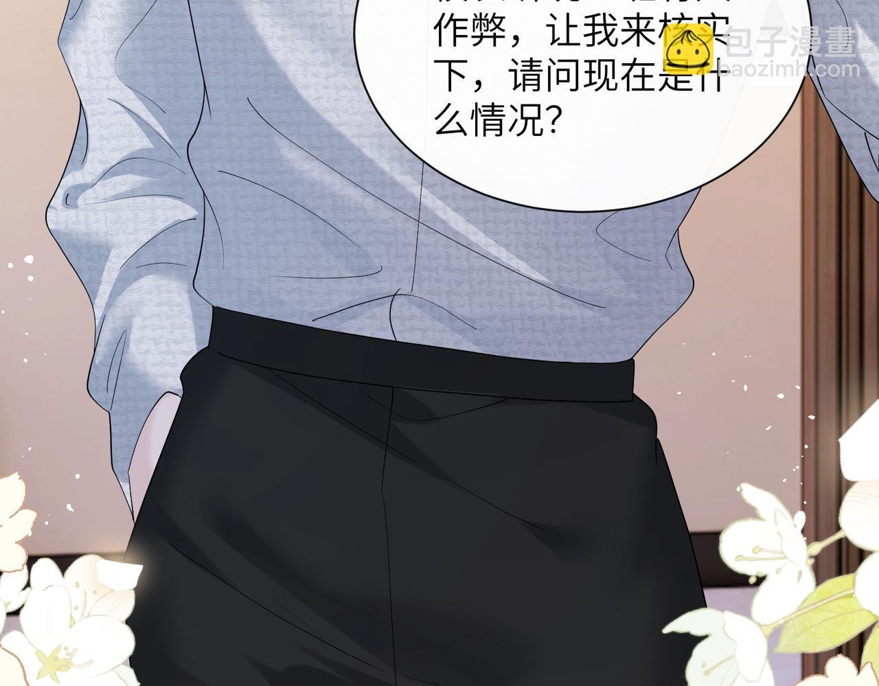 第43话 低劣的手段