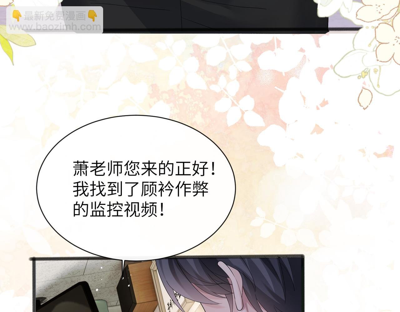 第43话 低劣的手段