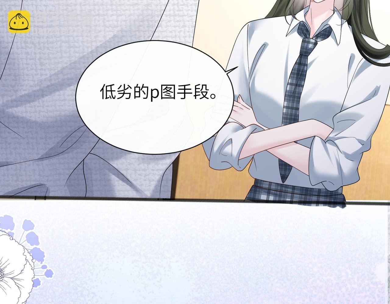 第43话 低劣的手段