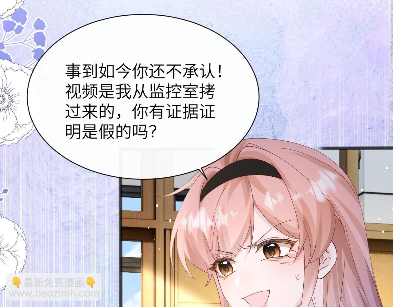第43话 低劣的手段