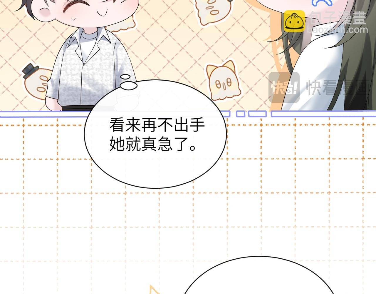 第43话 低劣的手段