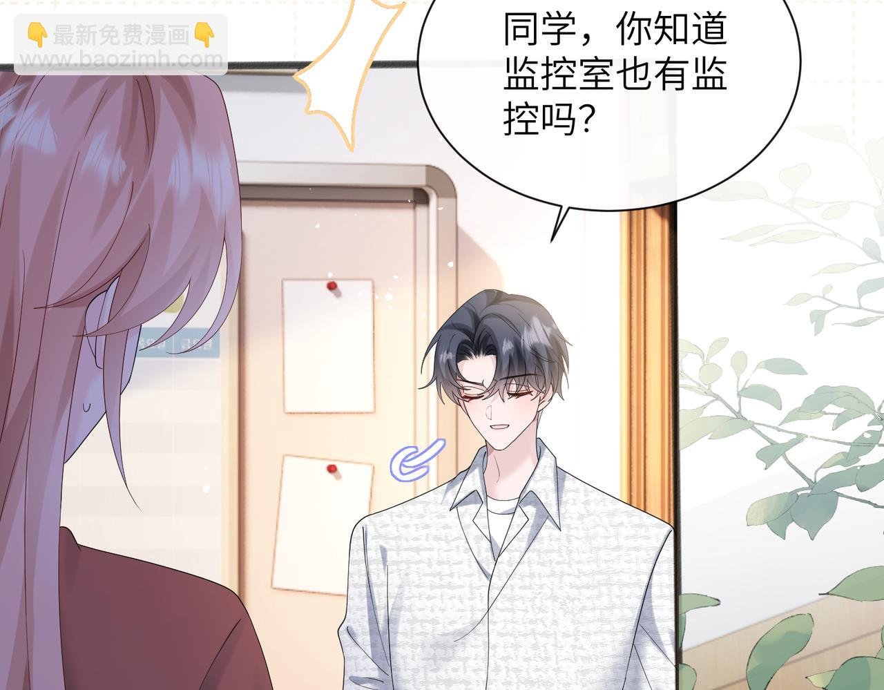 第43话 低劣的手段