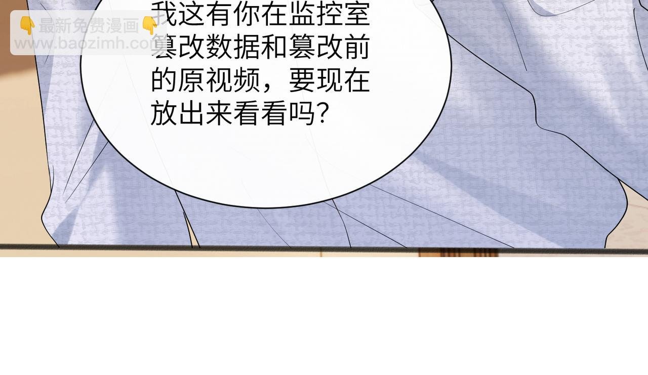 第43话 低劣的手段