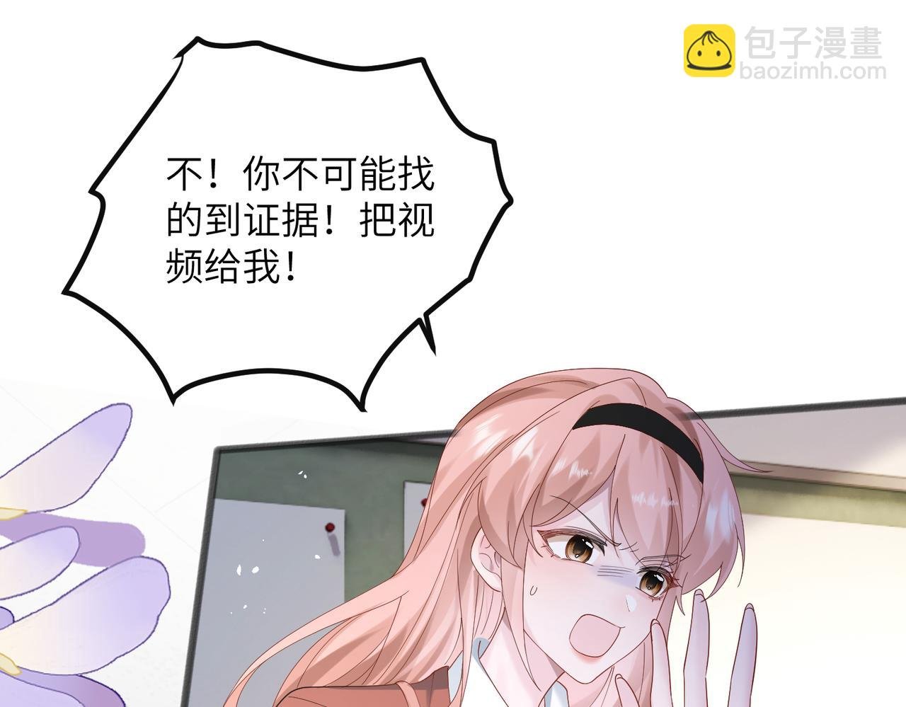 第43话 低劣的手段