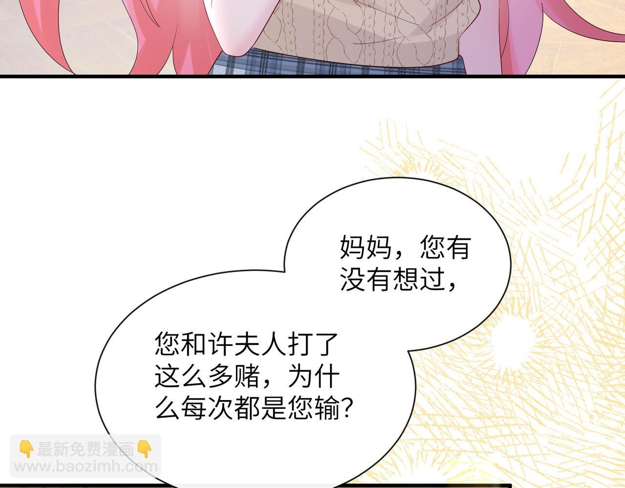 第44话 是巧合吗？