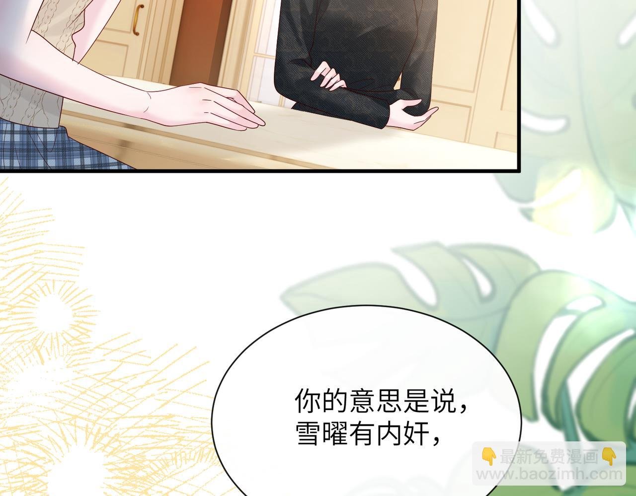 第44话 是巧合吗？