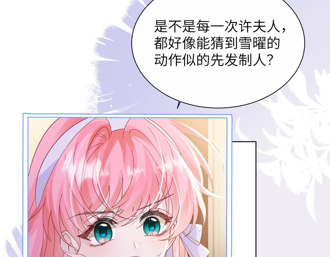 第44话 是巧合吗？