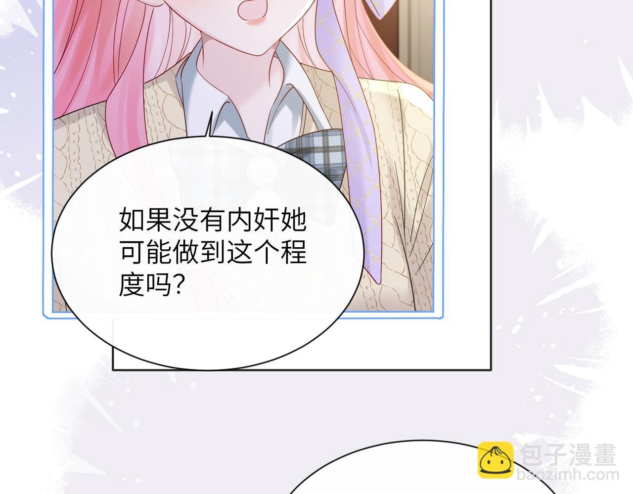 第44话 是巧合吗？