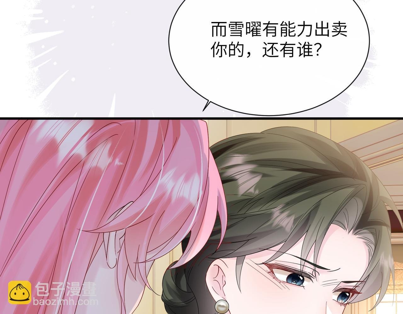 第44话 是巧合吗？