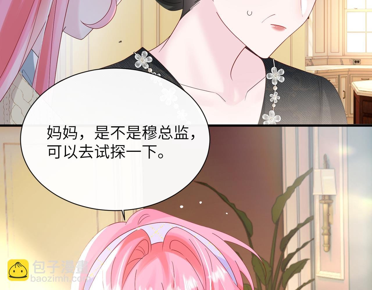 第44话 是巧合吗？