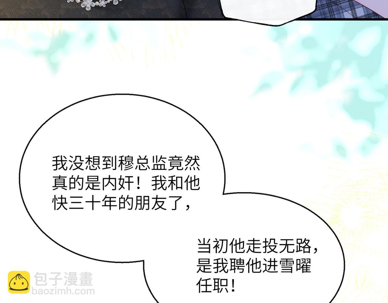 第44话 是巧合吗？