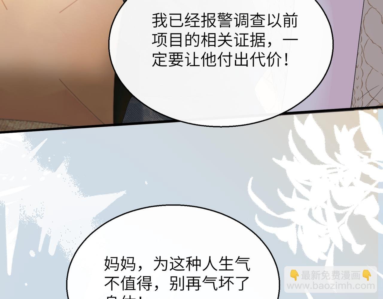 第44话 是巧合吗？